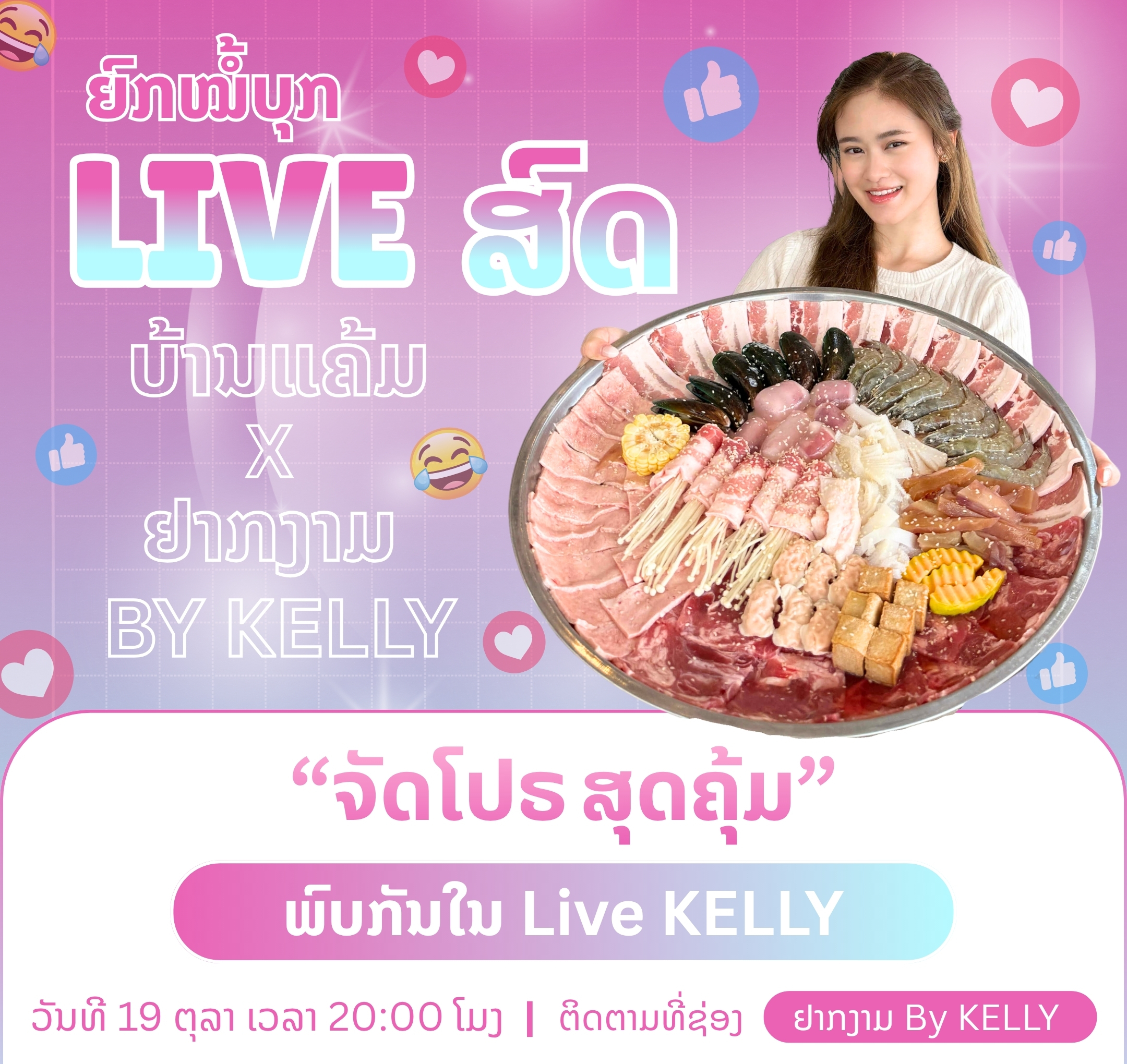 Gallery 2 background