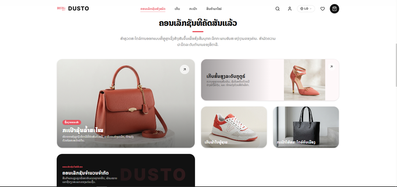 ຮັບສ້າງເວັບໄຊ Landing Page / Company Profile / E-commerce ສຳລັບທຸລະກິດ background
